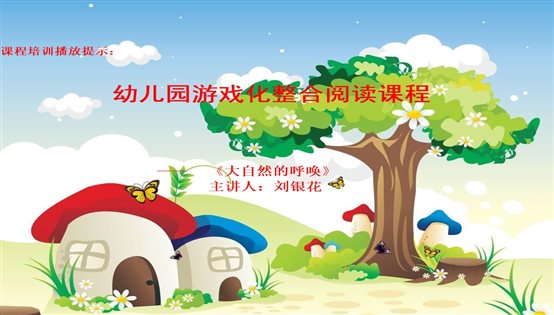 大自然的呼唤.jpg