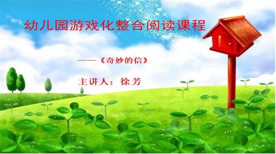 奇妙的信.jpg