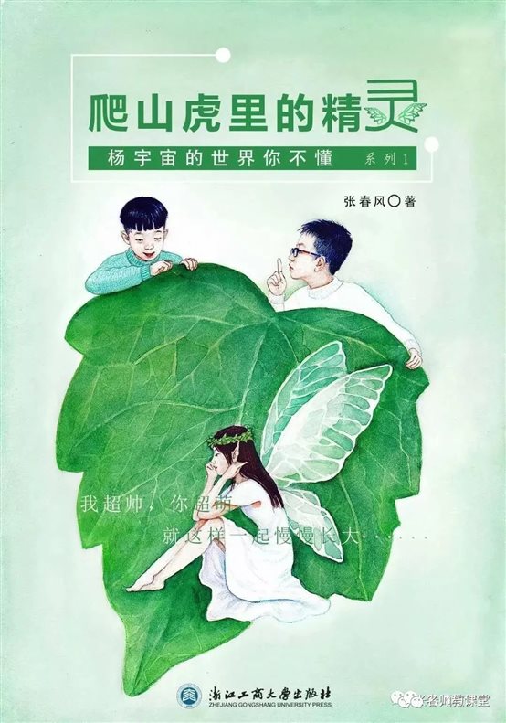 《杨宇宙的世界你不懂》新书推介（一）插图1.jpg
