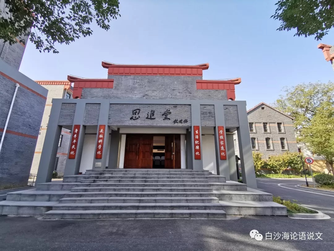 校园星河20：秀州中学校友钦俊德院士：一笔一画见深情文.jpg
