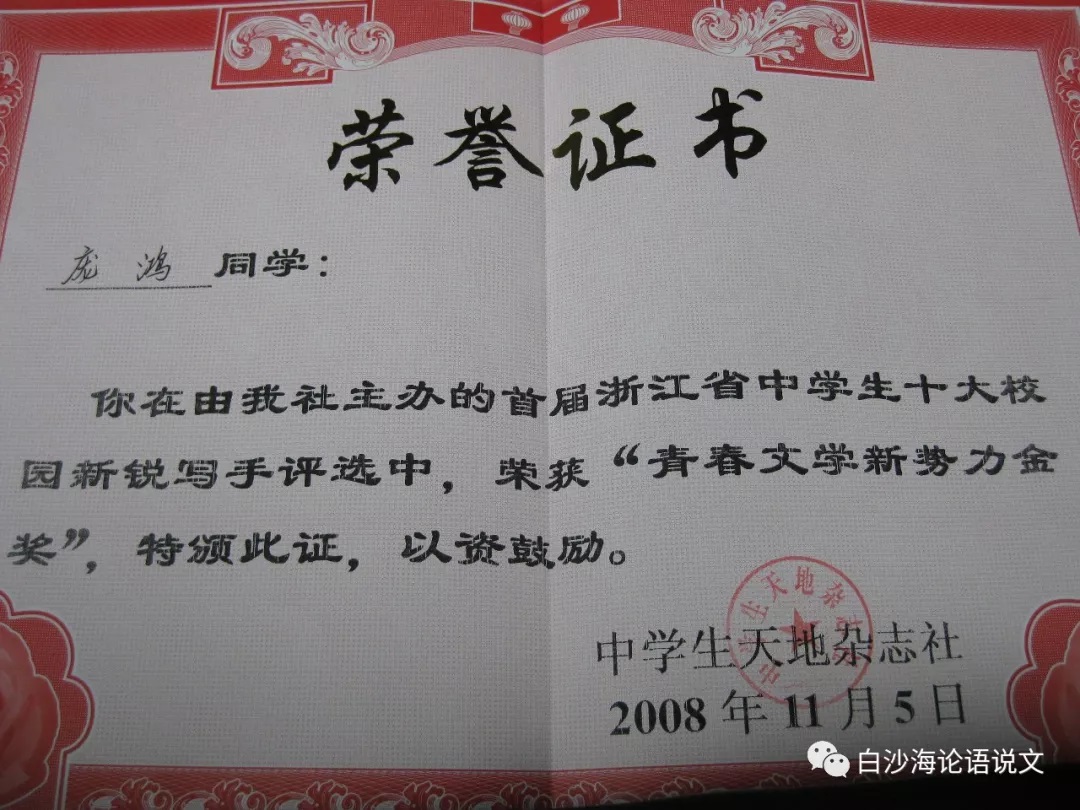 校园星河24：五星照耀五彩螺6.jpg