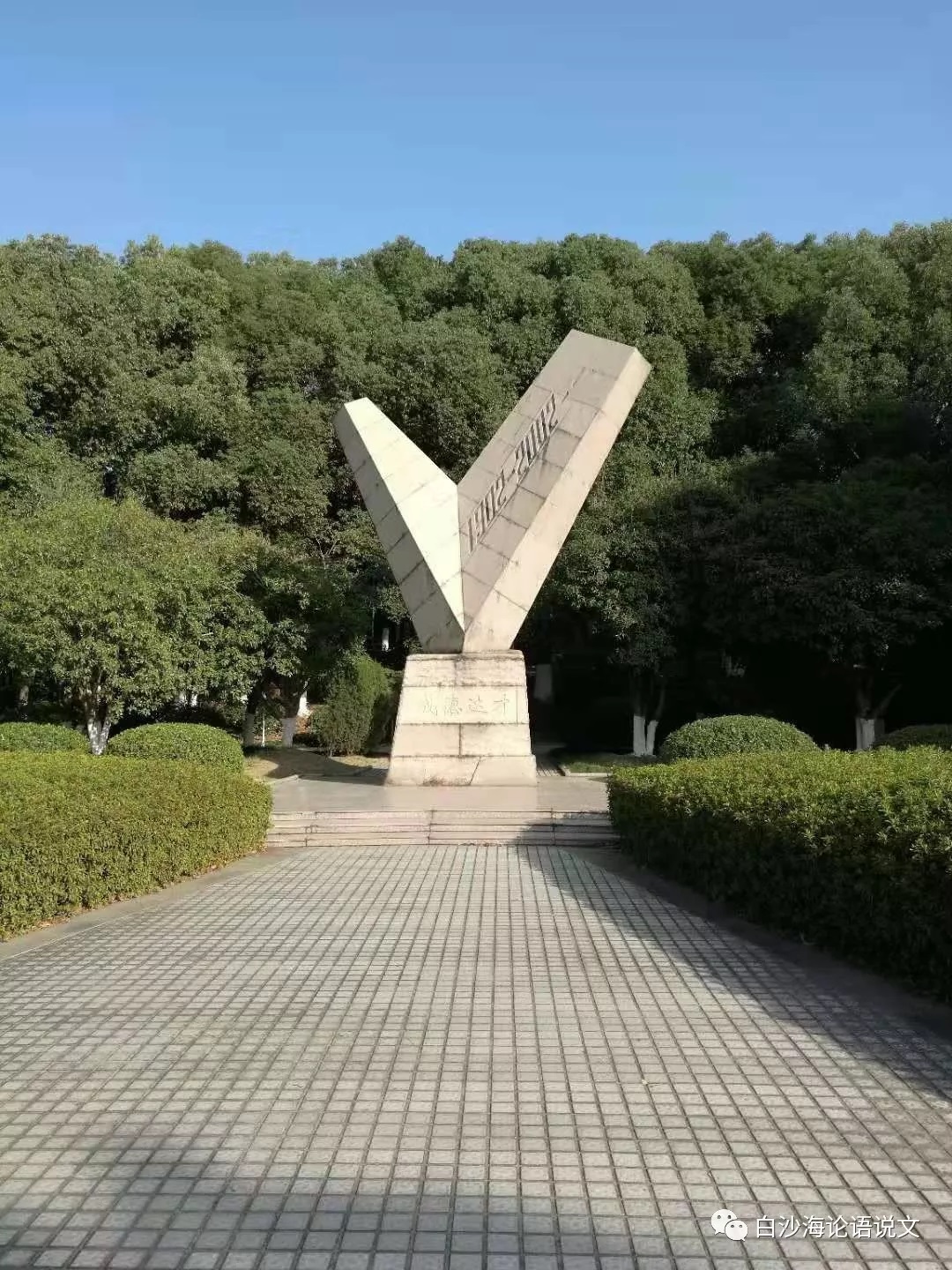 校园星河26：一位在读天体粒子物理专业博士生研究生的文学情怀2.jpg