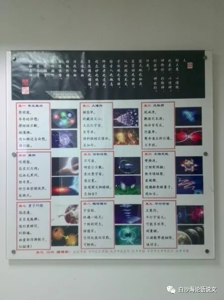 校园星河26：一位在读天体粒子物理专业博士生研究生的文学情怀5.jpg