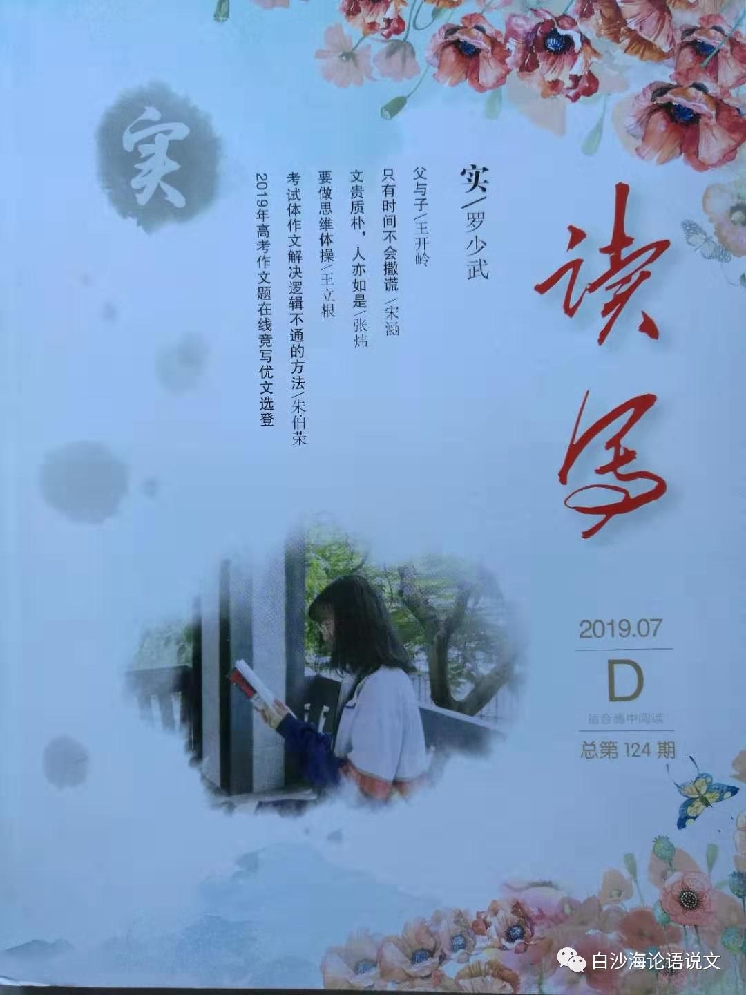 考文运思专栏19：考试体作文解决逻辑不通的方法.jpg