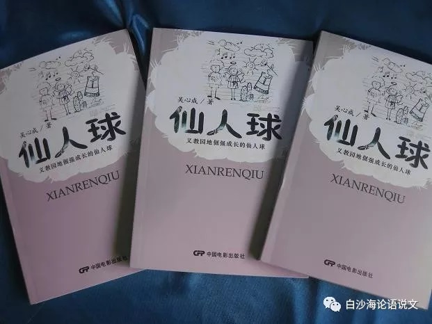 校园星河30：“仙人球”少年，从文学到法学2.jpg