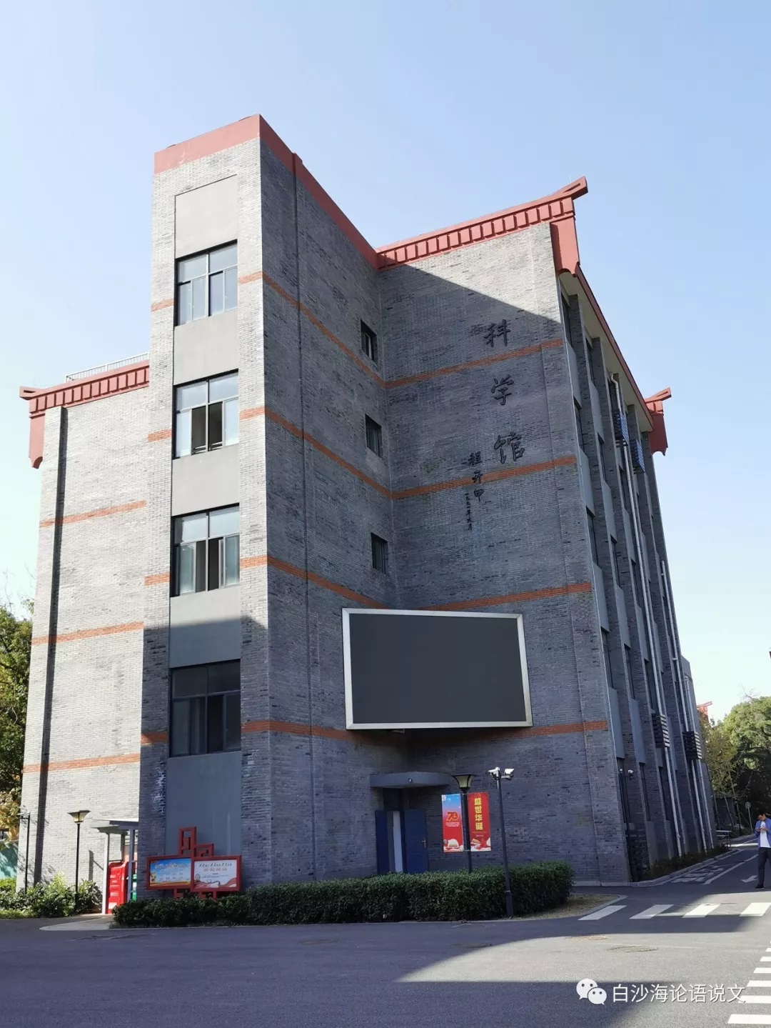 校园星河31：时时对照学习身边的先进 朱广农老师2.jpg