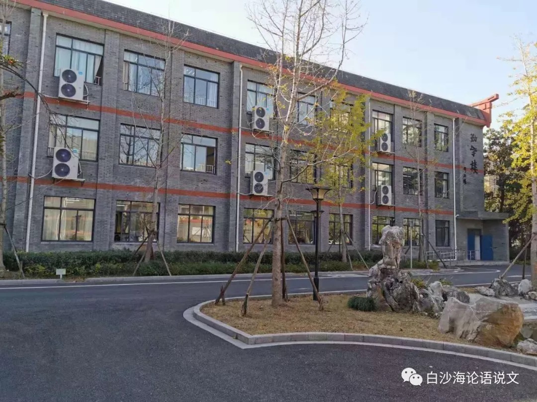 校园星河33：秀州中学校友、浙江大学教授蒋礼鸿读书法2.jpg