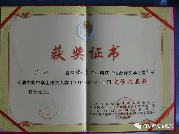 校园星河34：缪雨彤：青春的梦想不回头2.jpg