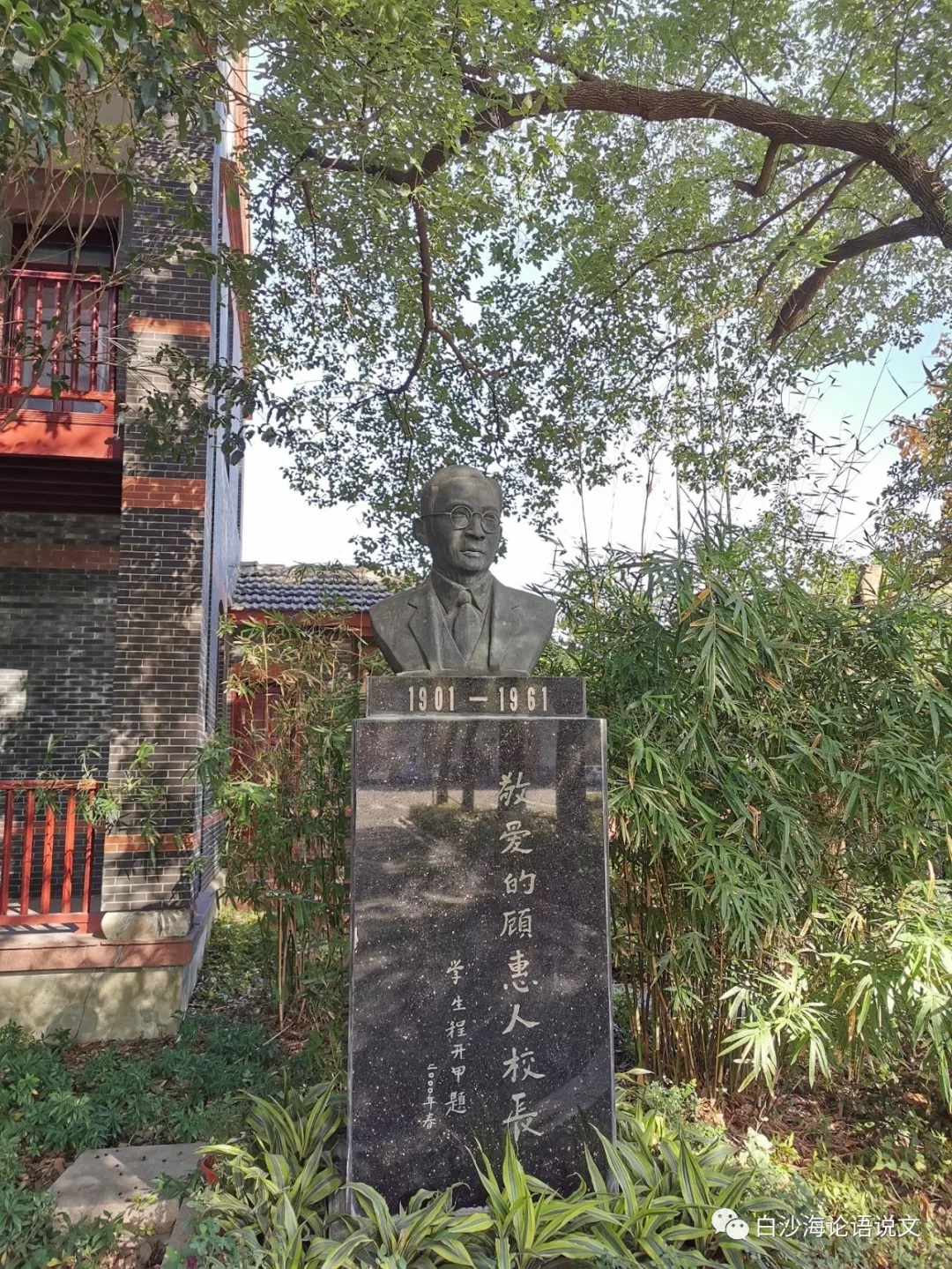 校园星河17续：韩国将军朴英俊的夫人来秀中还原.jpg