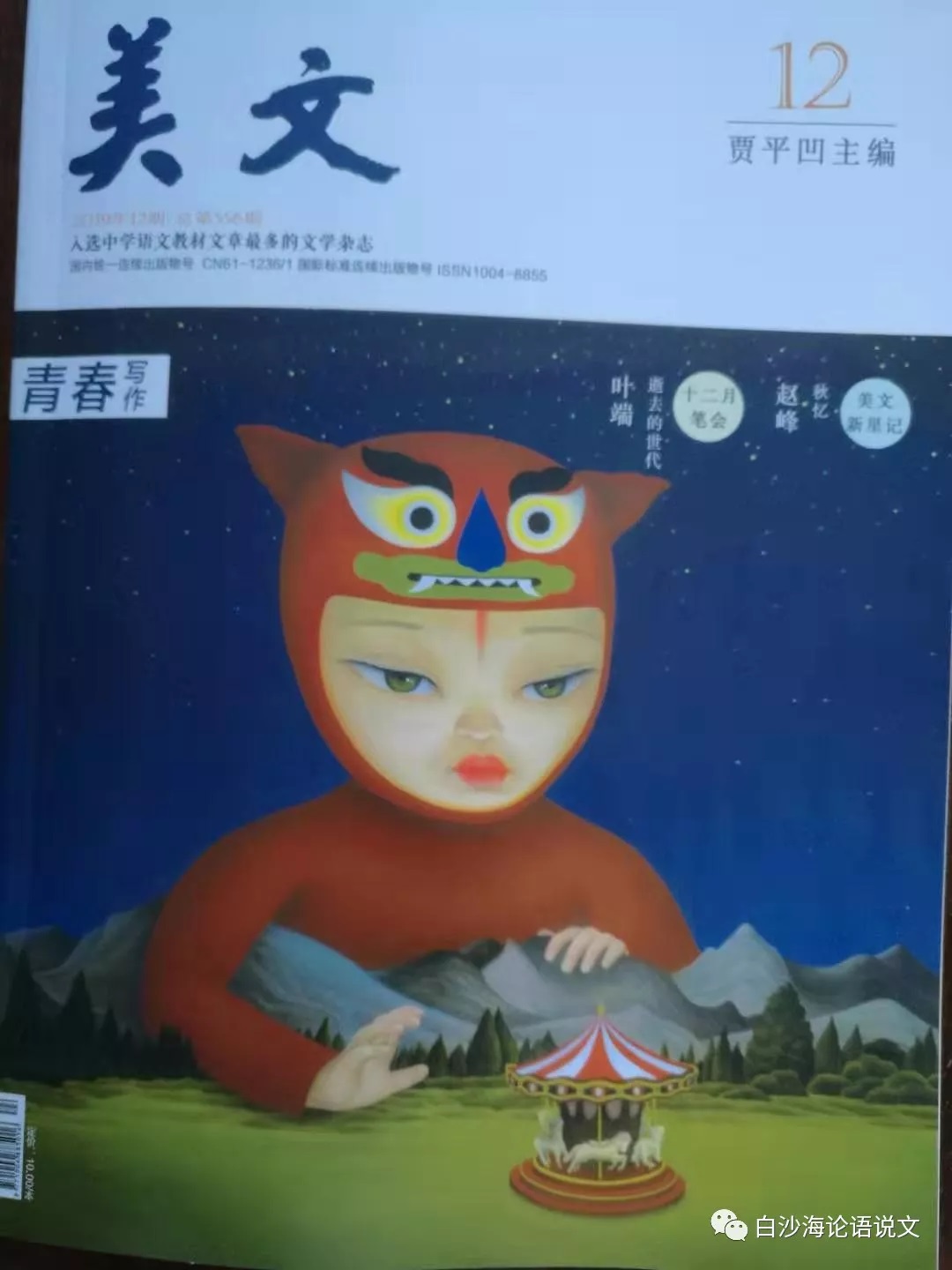 论语说文2：中学新课文《孟子三章》助背b.jpg