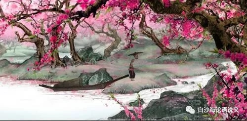 论语说文7：八下《桃花源记》助背导练.jpg