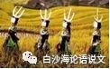 论语说文9：高一下《六国论》助背导练2.jpg
