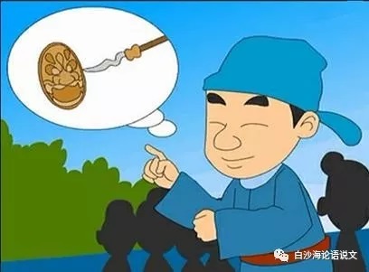 论语说文16：五下新课文《自相矛盾》助背导练3.jpg