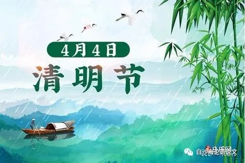 助背导练43：三下：《元日》《清明》《九月九日忆山东兄弟》三首节令诗3.jpg