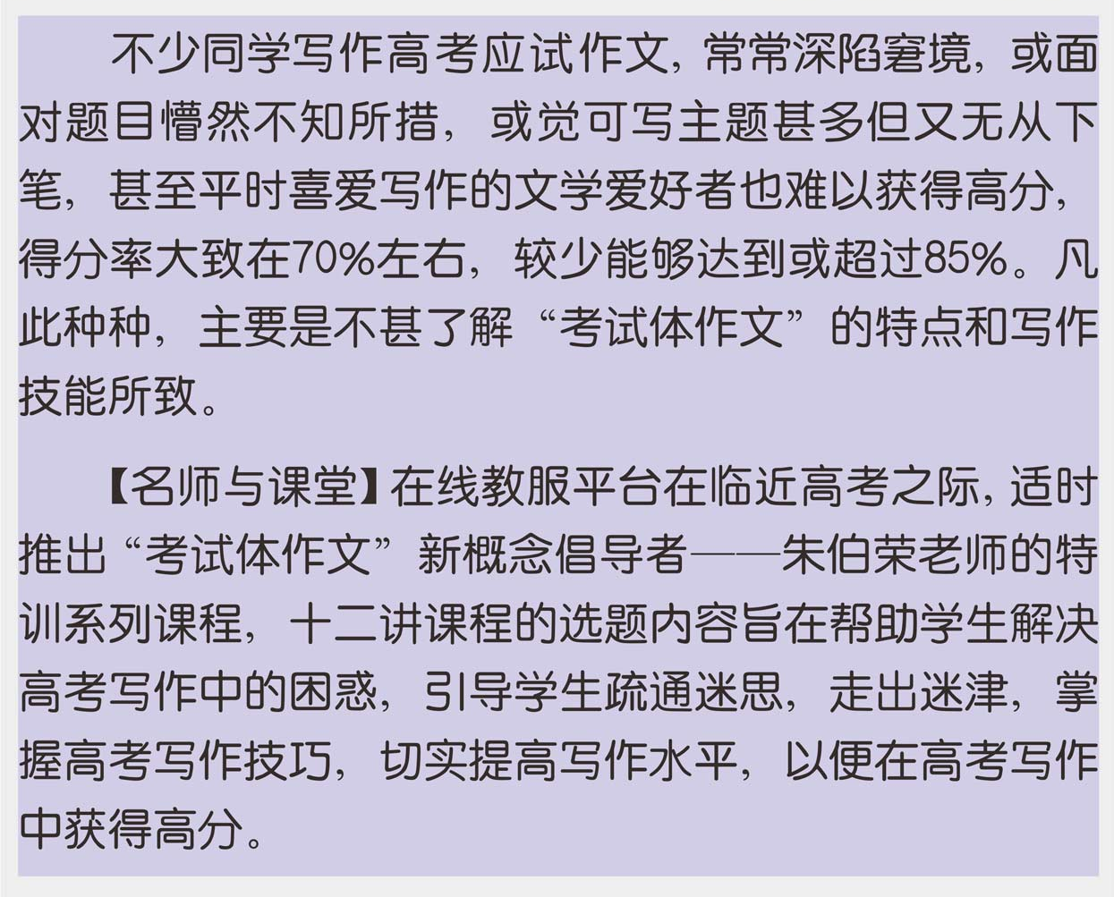 高考作文宣传页面1-2.png