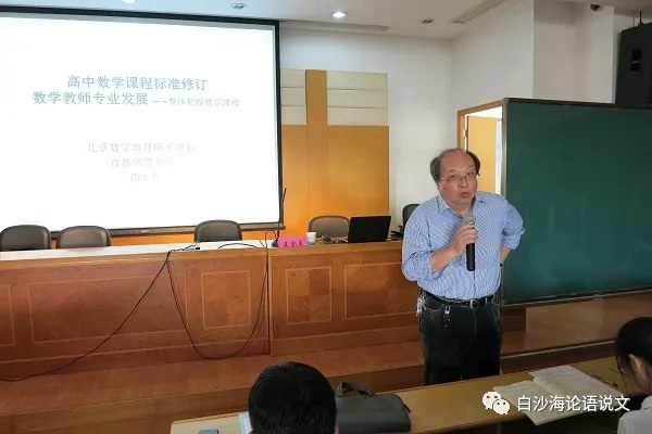 校园星河73：王尚志教授论中国学生数学学习应培养好六大核心素养.jpg