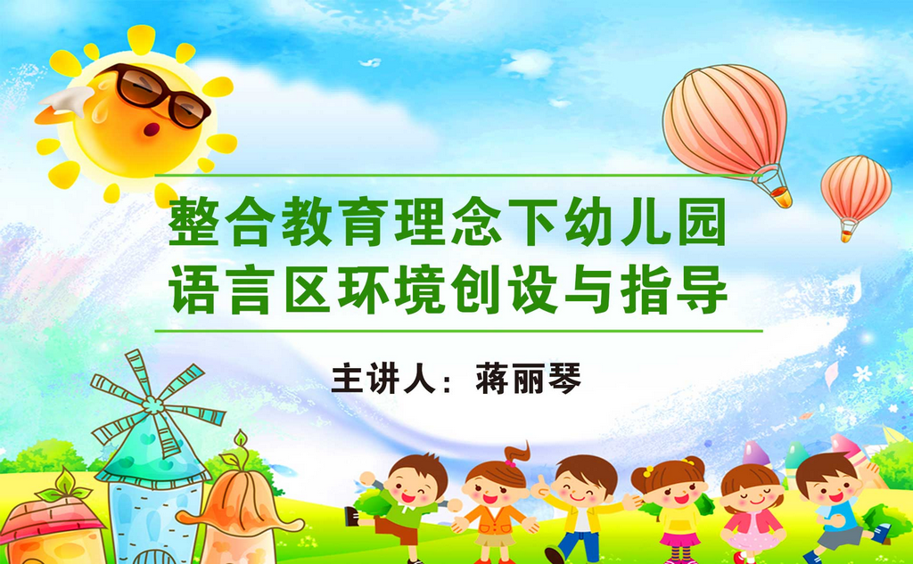 游戏化整合阅读课程宣传文件2_1.png