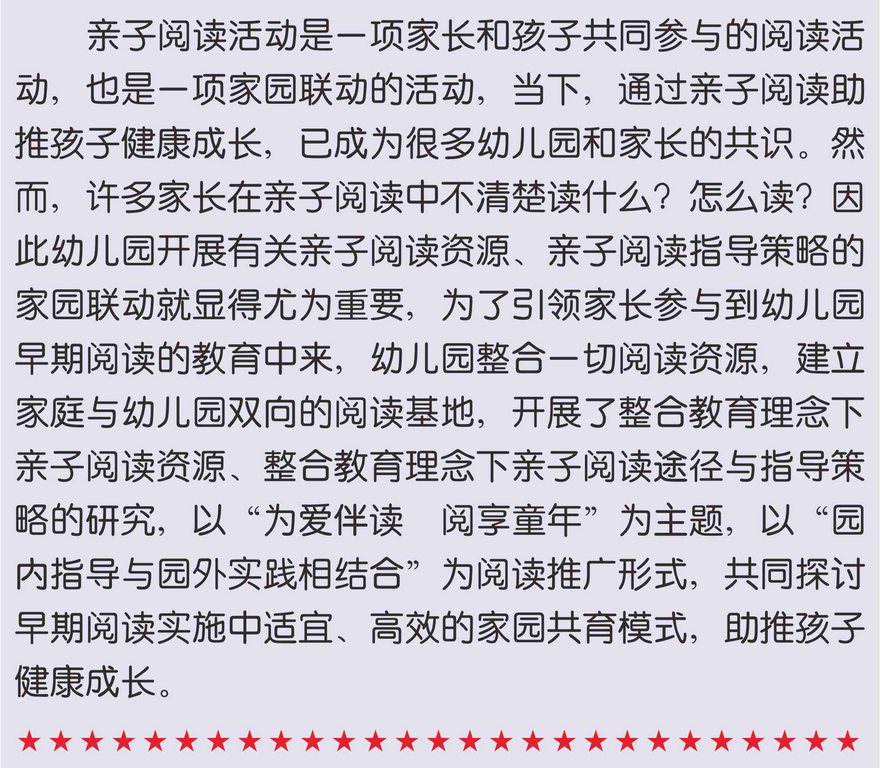 游戏化整合阅读课程宣传文件3_2_1.png