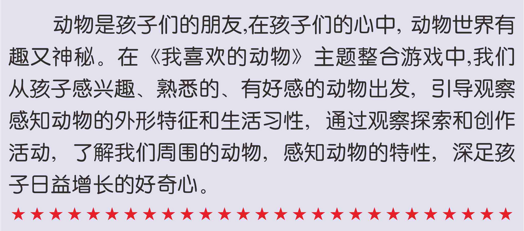 游戏化整合阅读课程宣传文件7_1_1.png