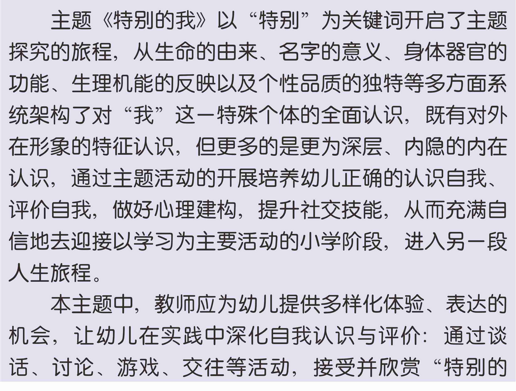 游戏化整合阅读课程宣传文件7_3_1.png