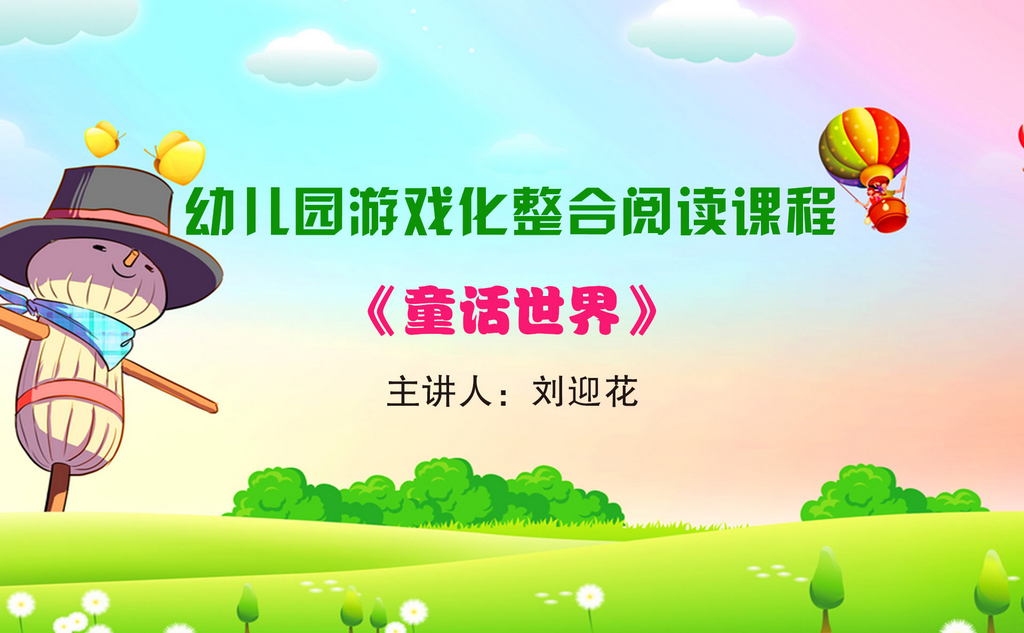 游戏化整合阅读课程宣传文件b_1.png