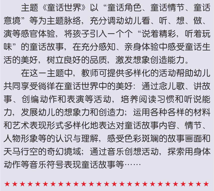 游戏化整合阅读课程宣传文件a_2_1.png
