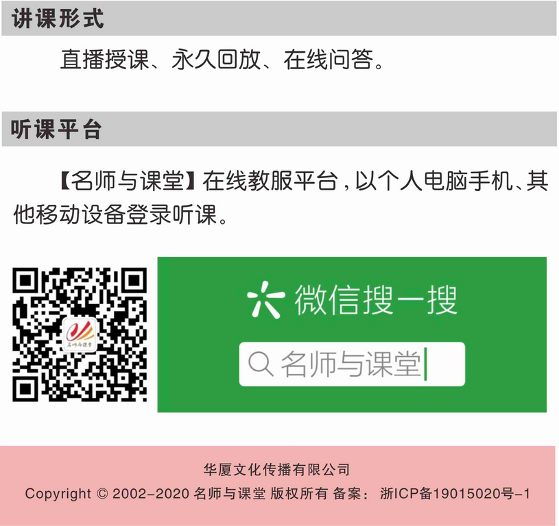 游戏化整合阅读课程宣传文件c_2_1.png