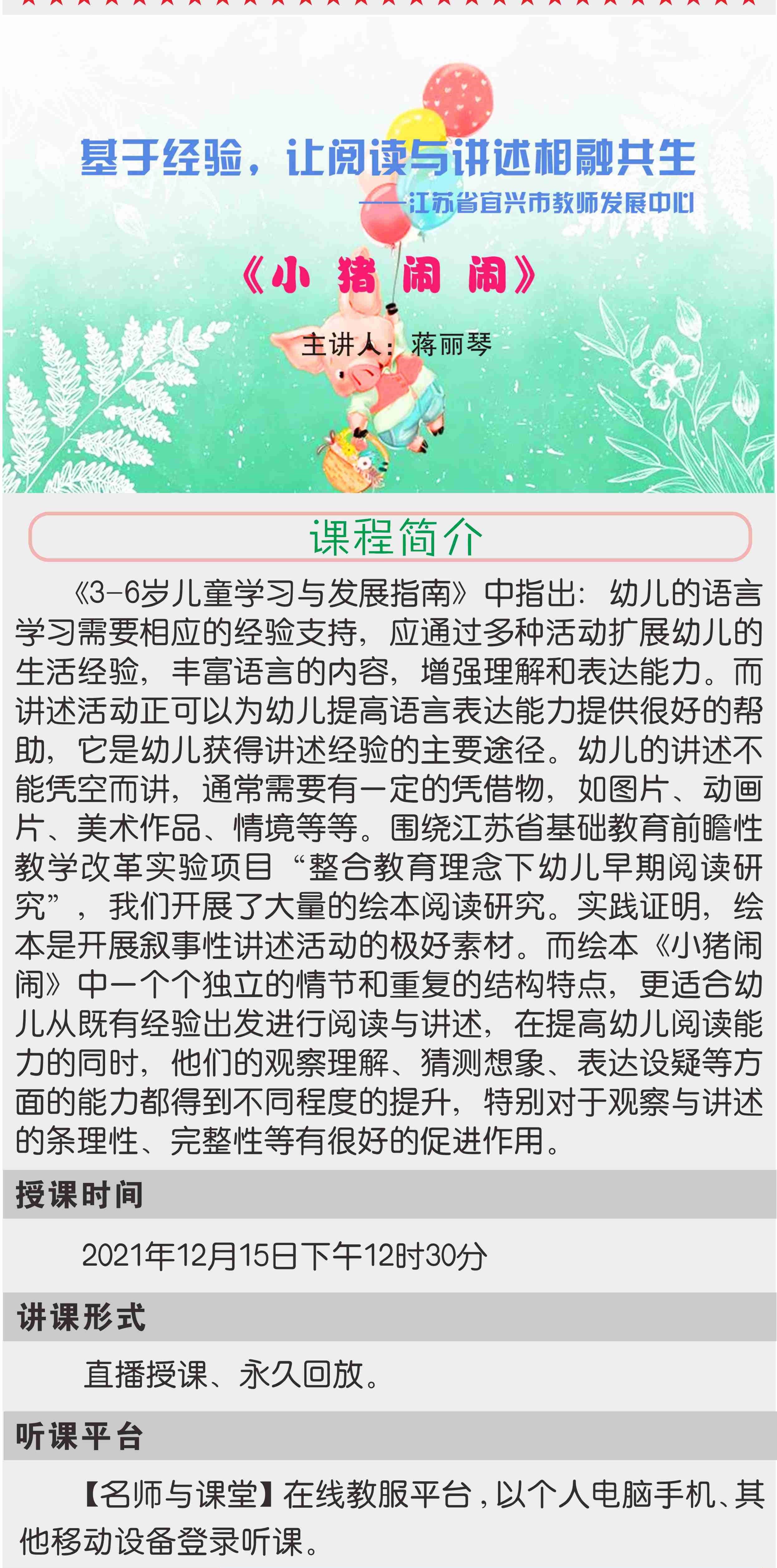小猪闹闹预告图1.jpg
