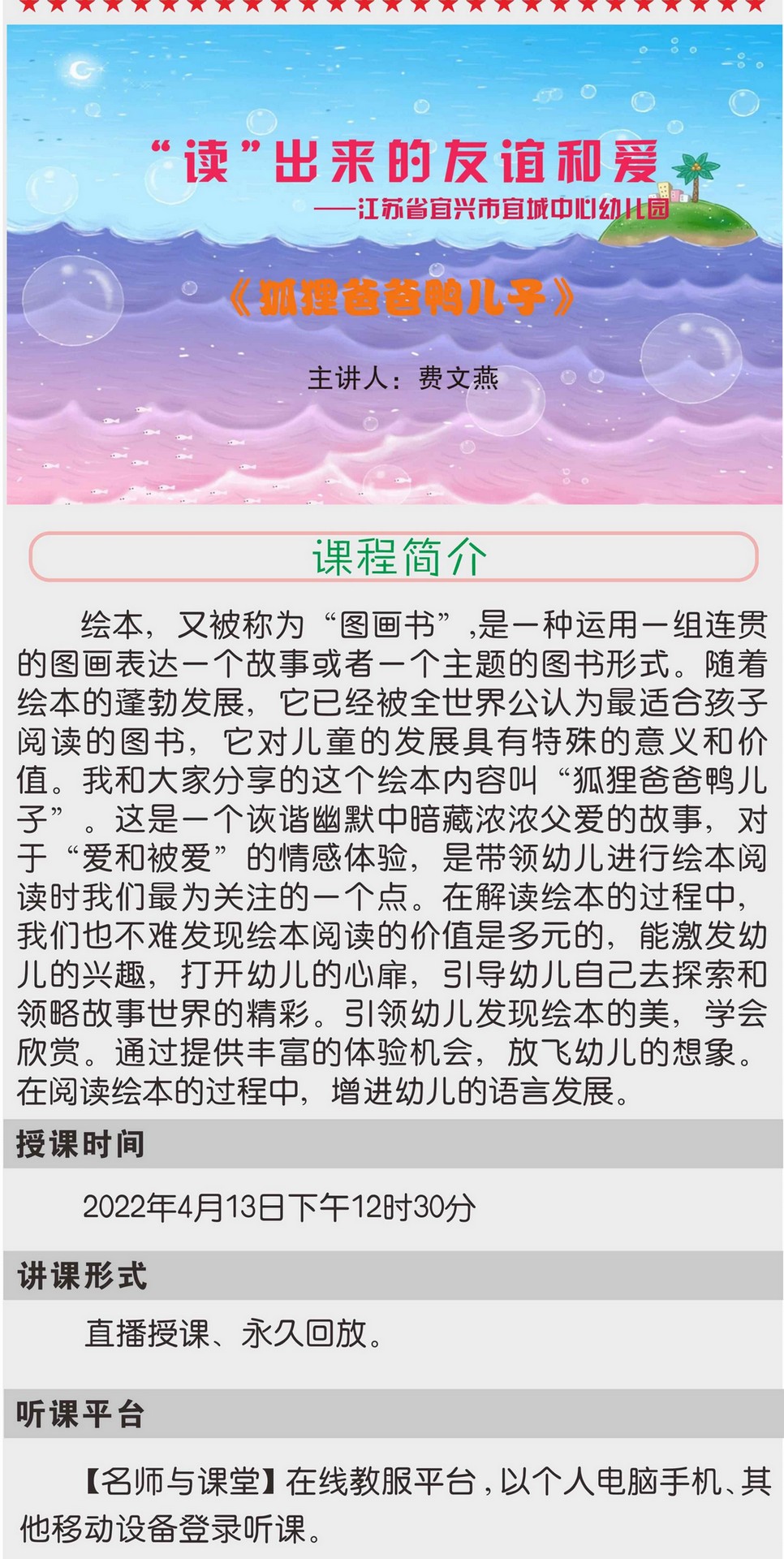 狐狸爸爸鸭儿子预告图1920X1080.jpg