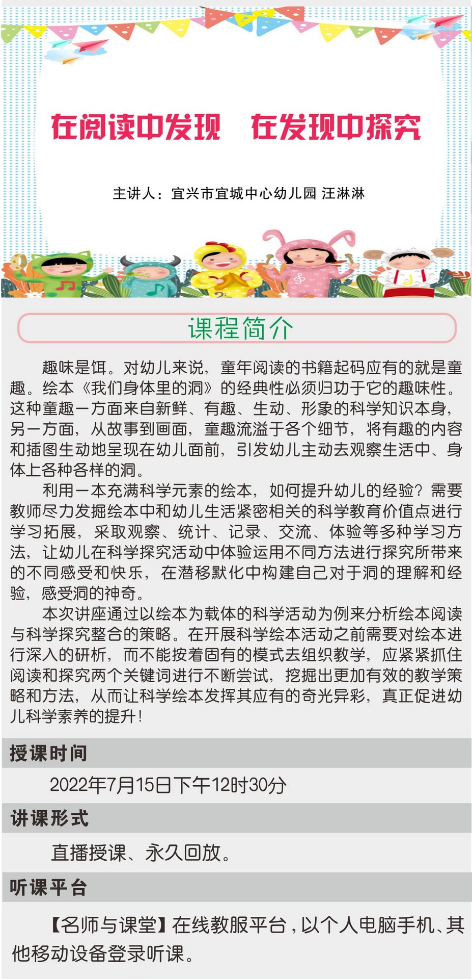 在阅读中发现预告图31920.jpg